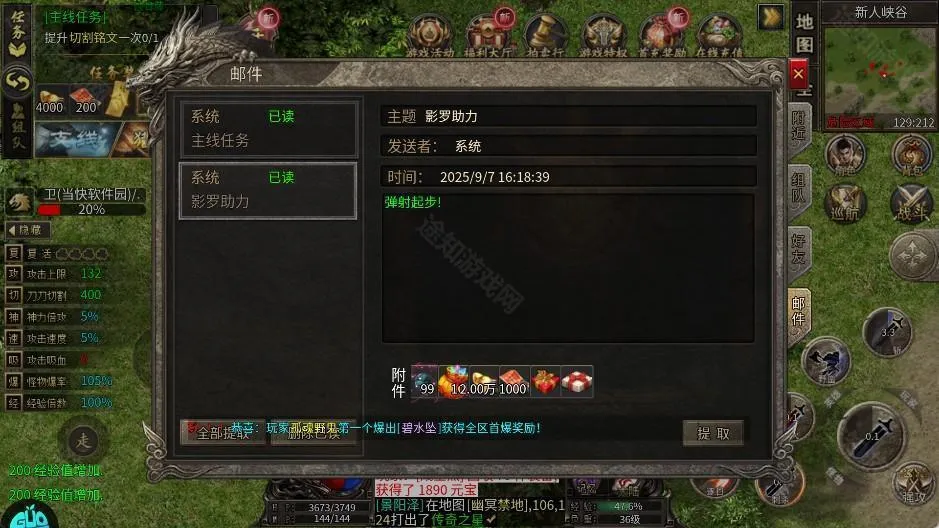 龙魂魔法2026最新版本 龙魂魔法2026最新版本