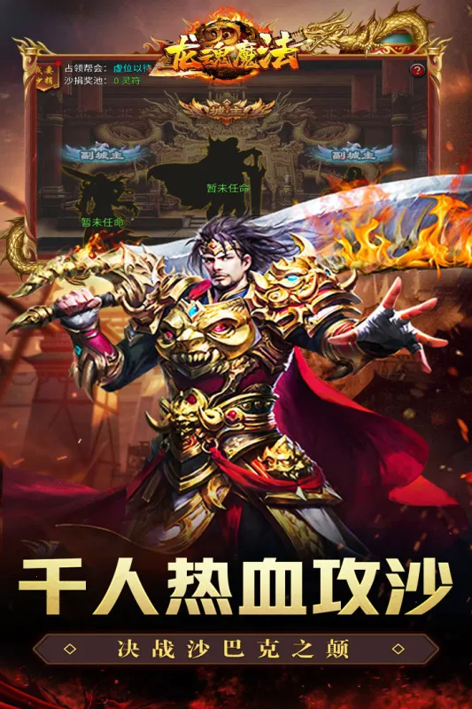龙魂魔法2026最新版本v1.0.2 安卓版