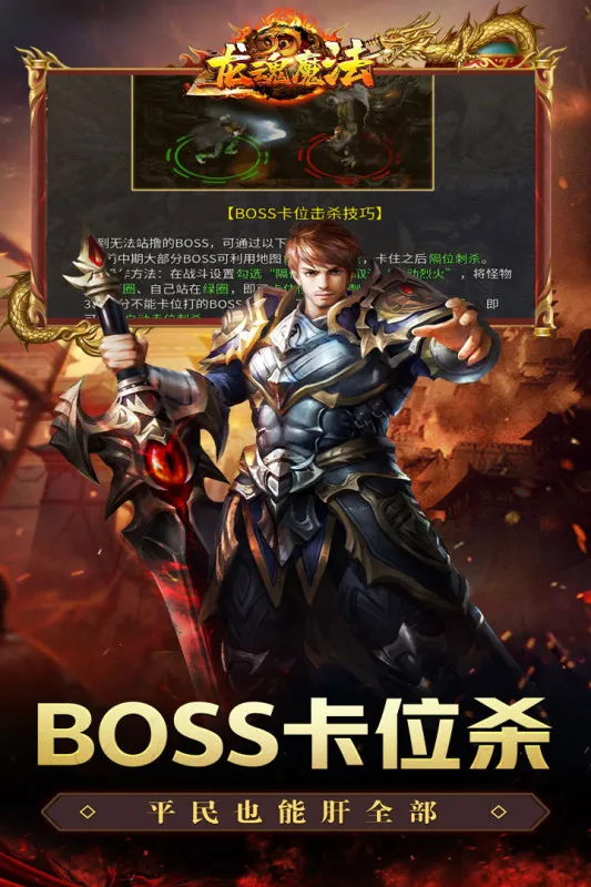 龙魂魔法2026最新版本v1.0.2 安卓版