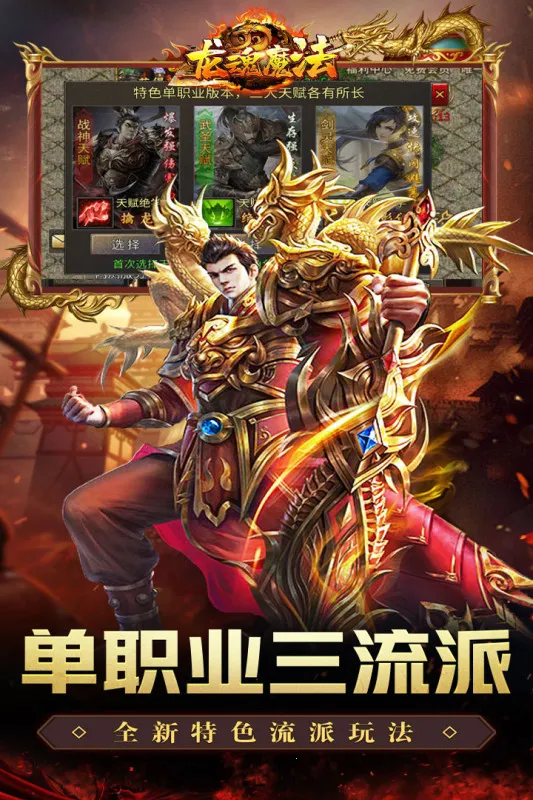 龙魂魔法2026最新版本v1.0.2 安卓版