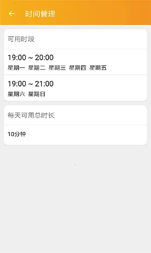 阳光守护-孩子(孩子上网管理软件)