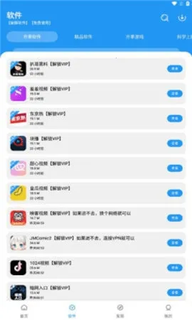 猪猪侠软件库(软件游戏资源库)