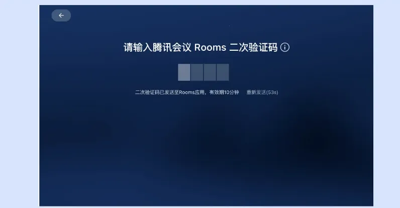腾讯会议Rooms控制器最新手机版