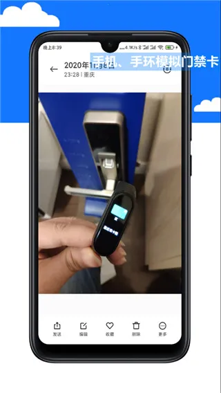 NFC Tool(门禁卡模拟软件)