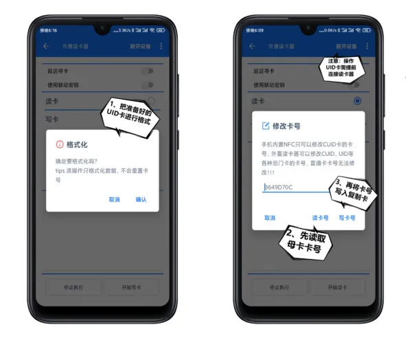 NFC Tool(门禁卡模拟软件)