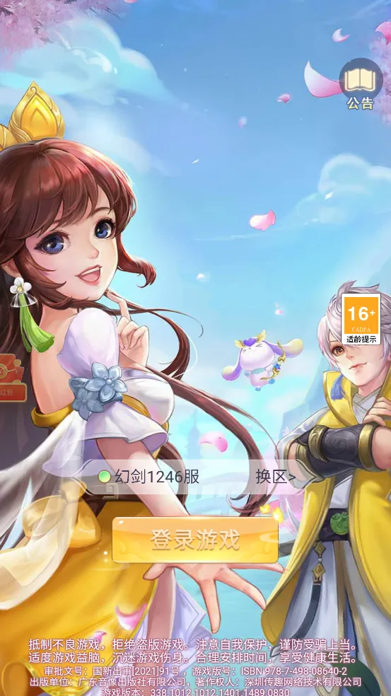 冲刺大师(快节奏冲刺游戏)v1.0 免费版