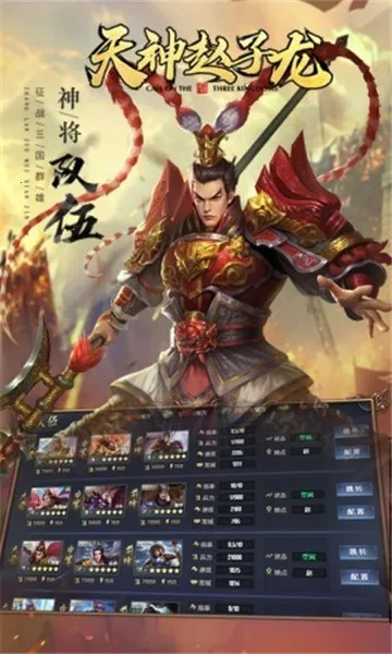 天神赵子龙2026最新版本 天神赵子龙2026最新版本
