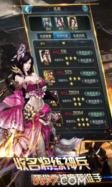 天神赵子龙2026最新版本v1.2.1 免费版