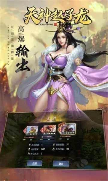 天神赵子龙2026最新版本v1.2.1 免费版