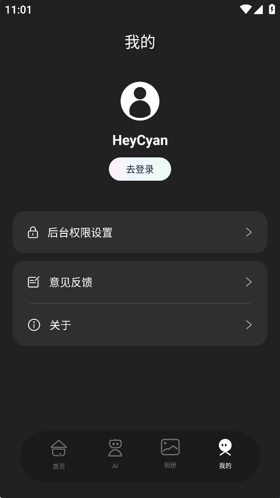 heycyan智能眼镜(智能眼镜助手)