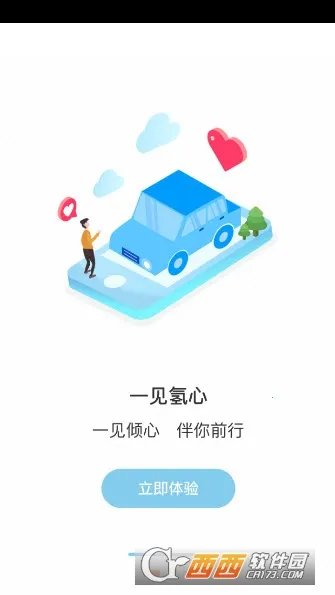 氢蓝巴士2026官方正版v1.1.0 手机版