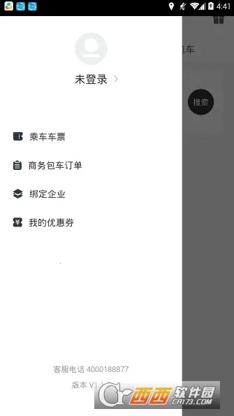 氢蓝巴士2026官方正版v1.1.0 手机版