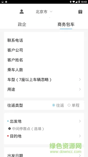 氢蓝巴士2026官方正版v1.1.0 手机版