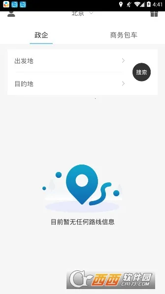 氢蓝巴士2026官方正版v1.1.0 手机版