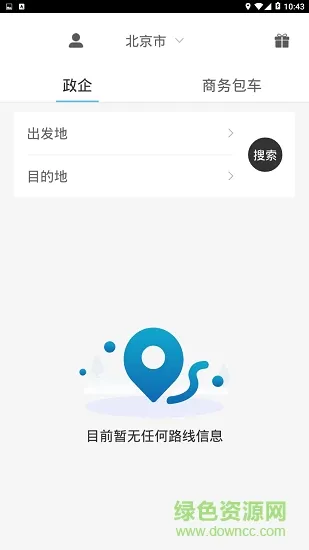 氢蓝巴士2026官方正版v1.1.0 手机版
