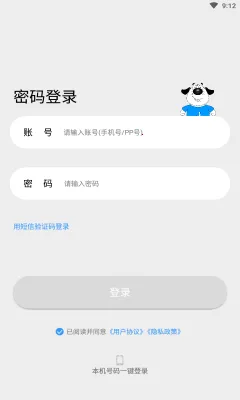 JSPP(实名社交聊天软件)v4.41.0 免费版