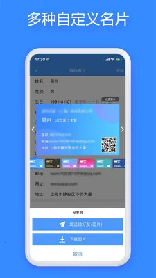 JSPP(实名社交聊天软件)v4.41.0 免费版