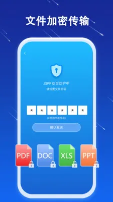 JSPP(实名社交聊天软件)v4.41.0 免费版