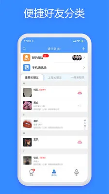 JSPP(实名社交聊天软件)v4.41.0 免费版