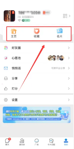 JSPP(实名社交聊天软件) JSPP(实名社交聊天软件)