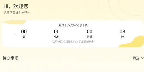 TimeBlocks2026官方正版