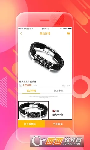 皇朝万鑫(网购扶贫平台)v1.1.0 手机版