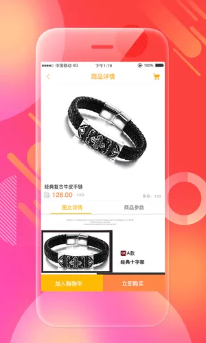 皇朝万鑫(网购扶贫平台)v1.1.0 手机版
