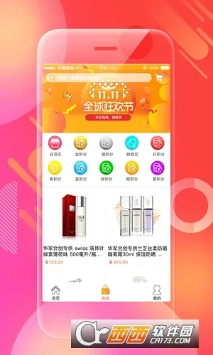 皇朝万鑫(网购扶贫平台)v1.1.0 手机版