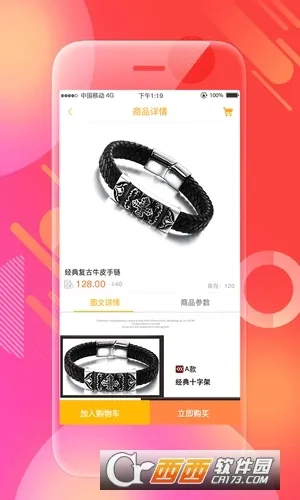 皇朝万鑫(网购扶贫平台)v1.1.0 手机版