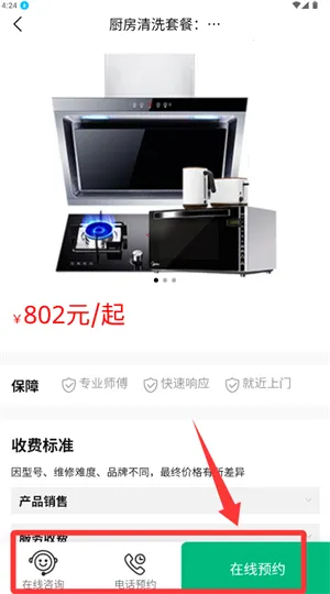 啄木鸟家电清洗(家电清洗服务)