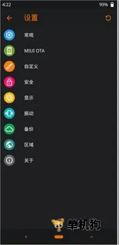 橙狐recovery最新手机版 橙狐recovery最新手机版