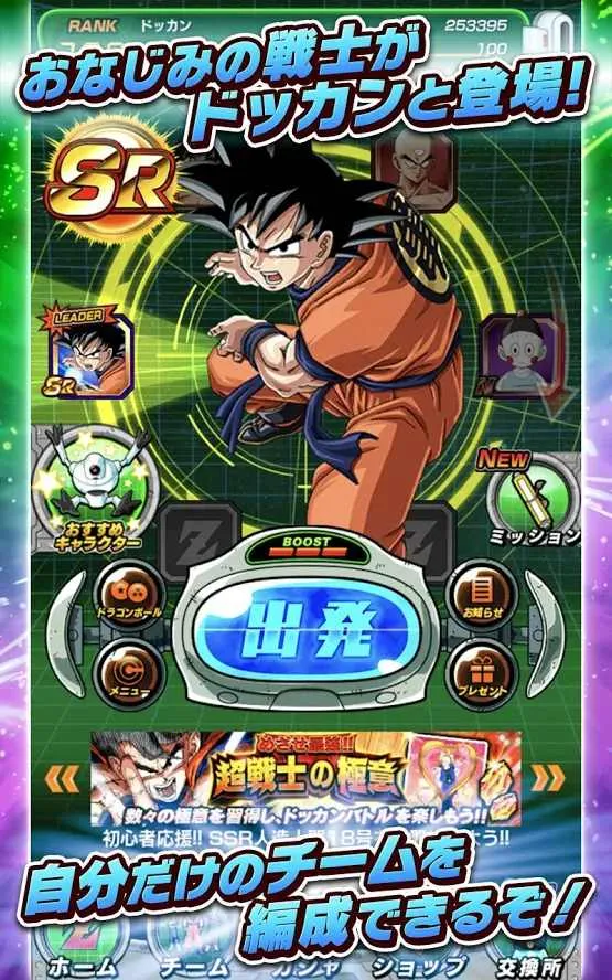 七龙珠:爆裂激战辅助菜单版(七龙珠手机游戏)v6.0.0 手机版