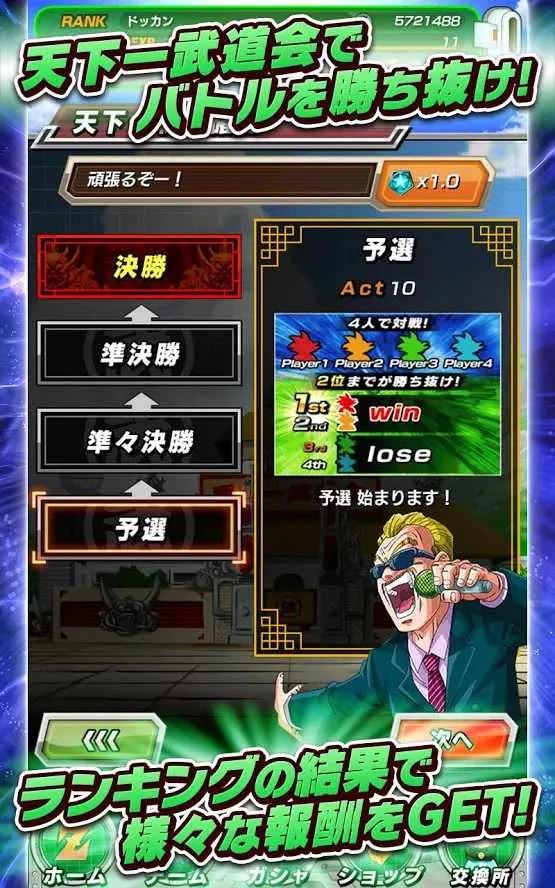 七龙珠:爆裂激战辅助菜单版(七龙珠手机游戏)v6.0.0 手机版