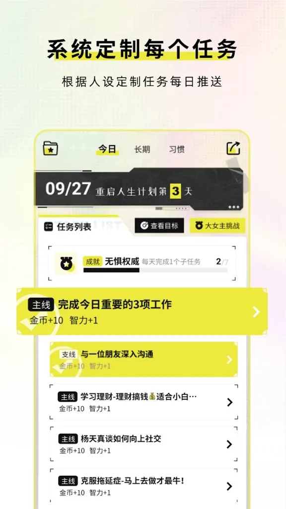 大女主打卡2026官方最新版本v2.1.7 手机版