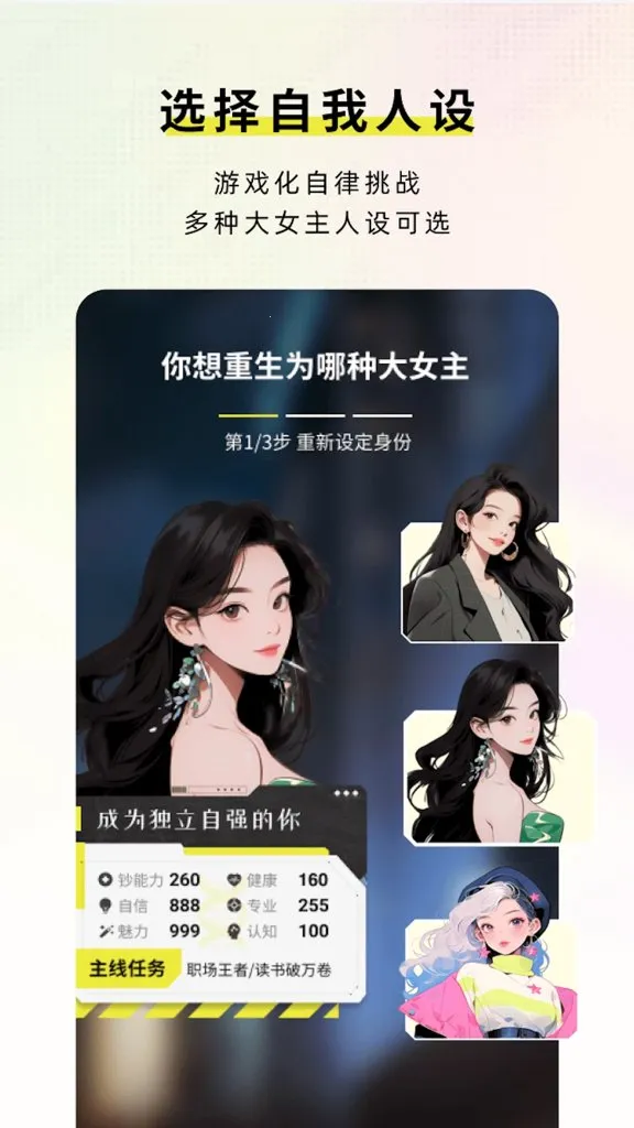 大女主打卡2026官方最新版本v2.1.7 手机版