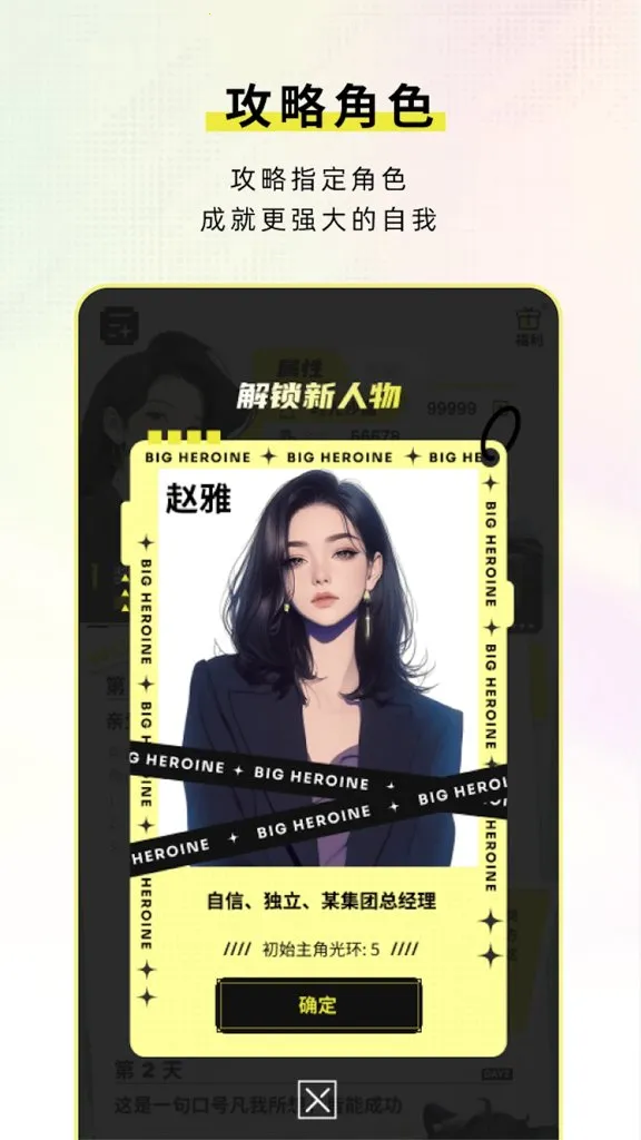 大女主打卡2026官方最新版本v2.1.7 手机版