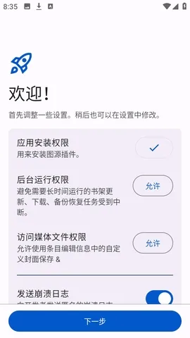 Anikku漫画阅读(漫画开源阅读应用)v0.1.5 安卓版