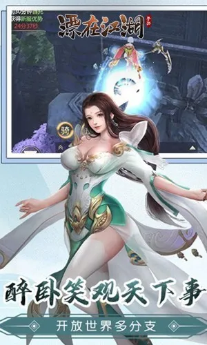 漂在江湖?剑荡四海(武侠热血竞技游戏)