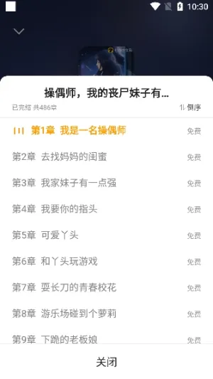 mfxs模块工具2026官方正版v3.0 免费版