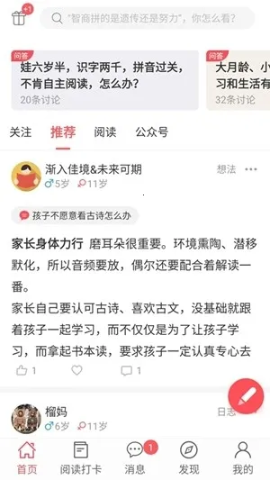 小花生阅读2026官方最新版本v4.3.6 安卓版