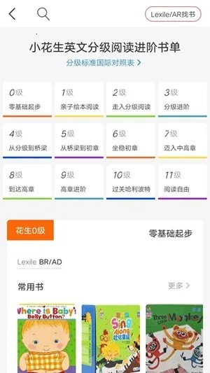 小花生阅读2026官方最新版本v4.3.6 安卓版