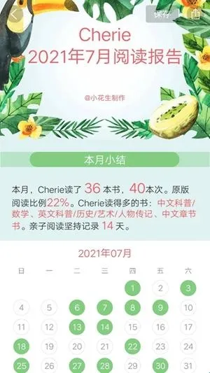 小花生阅读2026官方最新版本 小花生阅读2026官方最新版本