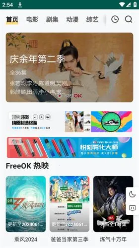 freeok(Ӱ��׷������)