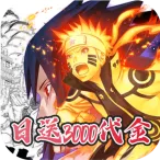 星辰降临时(火影题材卡牌游)v1.1 手机版