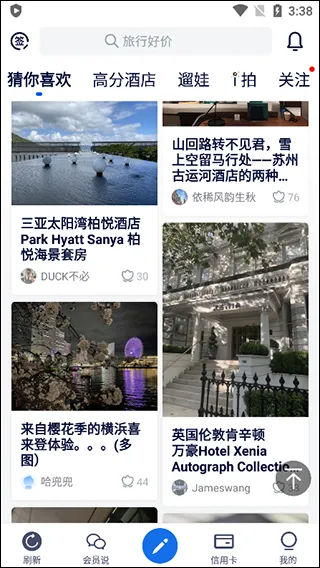 飞客(旅行资讯平台)