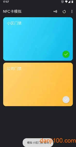 NFC卡模拟器(NFC卡模拟功能)