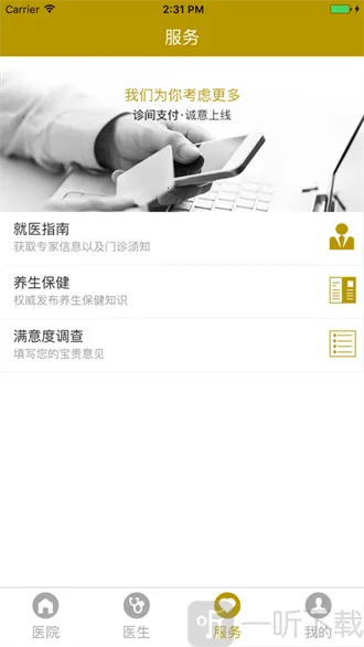 扬州市中医院2026最新版本