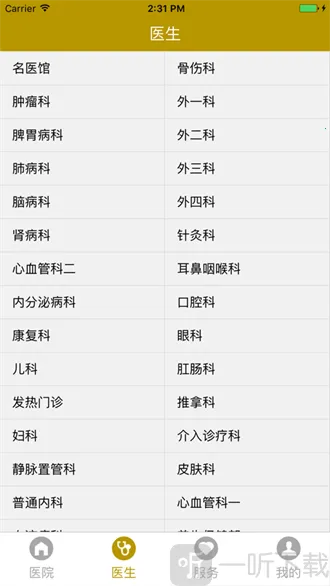 扬州市中医院2026最新版本