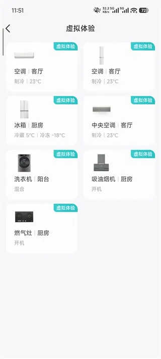 海信爱家(家电控制软件)