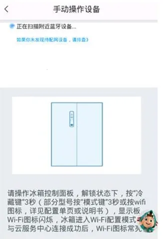 海信爱家(家电控制软件)